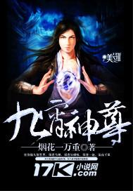 九霄神尊九大仙笔趣阁