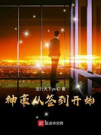 签到神豪系统