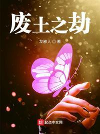 废土之旅百度百科