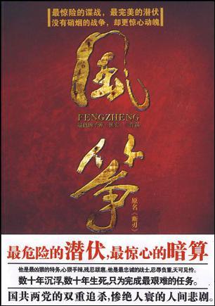 风筝的拼音