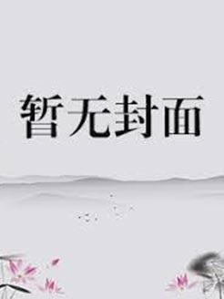 你是眼角流着我的泪歌曲
