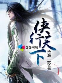 侠行天下五级厨神