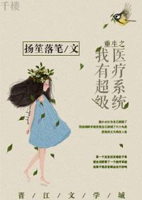 重生之我有系统我最吊