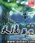 天骄无双手游